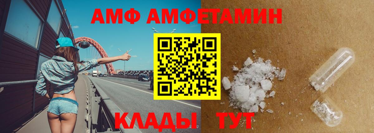 АМФЕТАМИН  АМФ Розовый  Вход с VPN  Назарово 