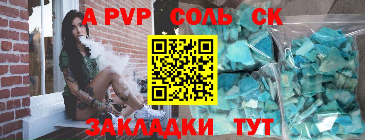 Alfa_PVP  Alfa_PVP VHQ  Вход с VPN  Alpha PVP VHQ  Назарово  Alpha-PVP Crystall 