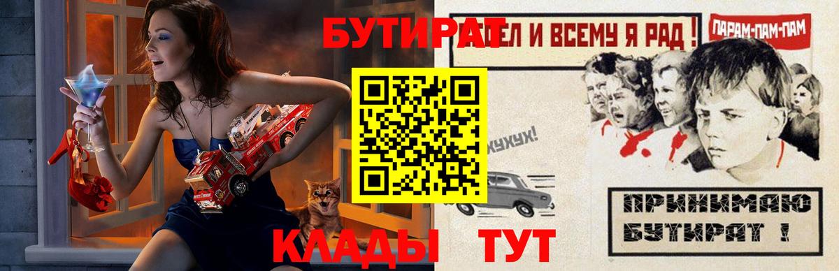 Бутират BDO Назарово
