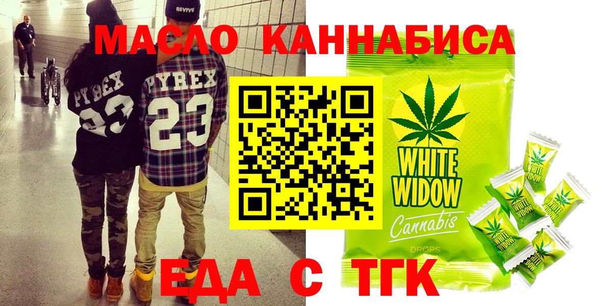 Печенье с ТГК конопля Назарово