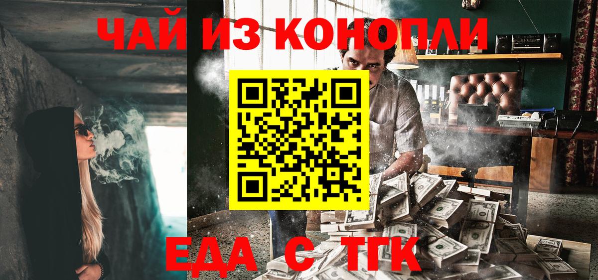 Cannafood марихуана  Вход с VPN  Назарово 