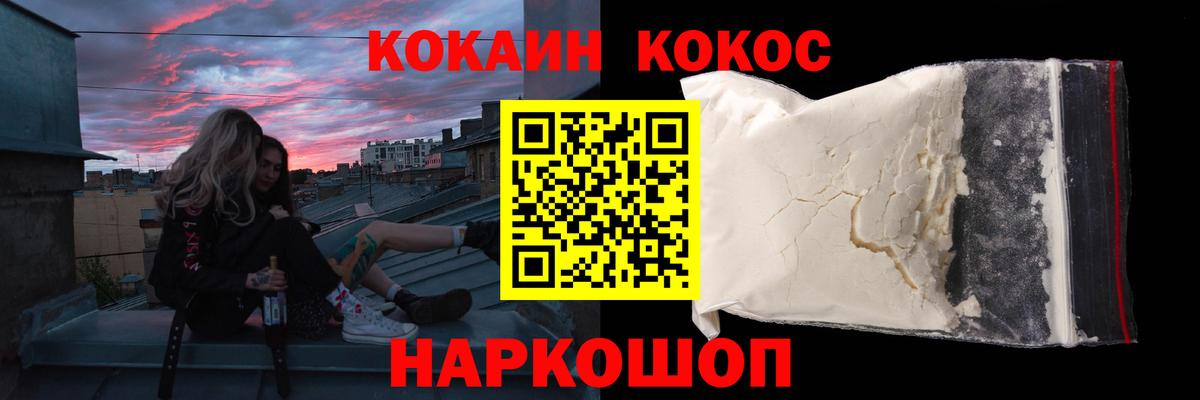 COCAIN 99% Назарово