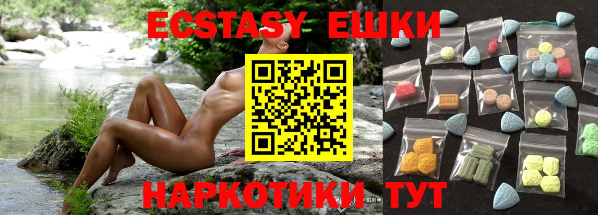 Ecstasy  Экстази mix  Назарово  Вход с VPN  Ecstasy VHQ 
