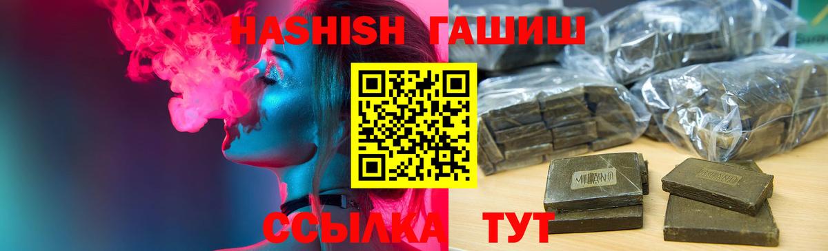 ГАШ hashish Назарово