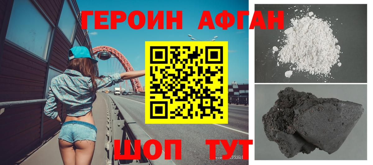 Героин хмурый  ГЕРОИН  Назарово  Вход с VPN 