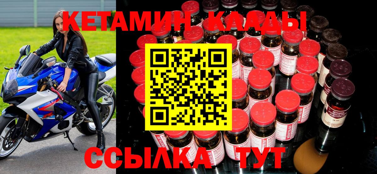 КЕТАМИН ketamine Назарово