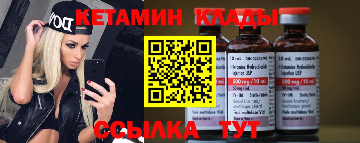 Кетамин VHQ  Вход с VPN  Назарово  КЕТАМИН ketamine 