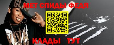 меф Татарск