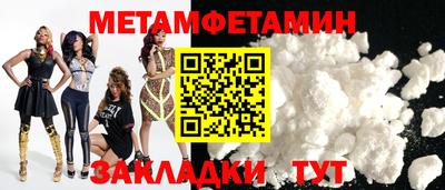 меф Татарск