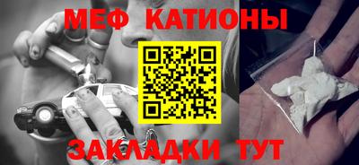 меф Татарск