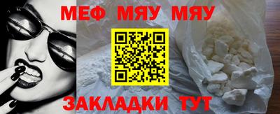 меф Татарск