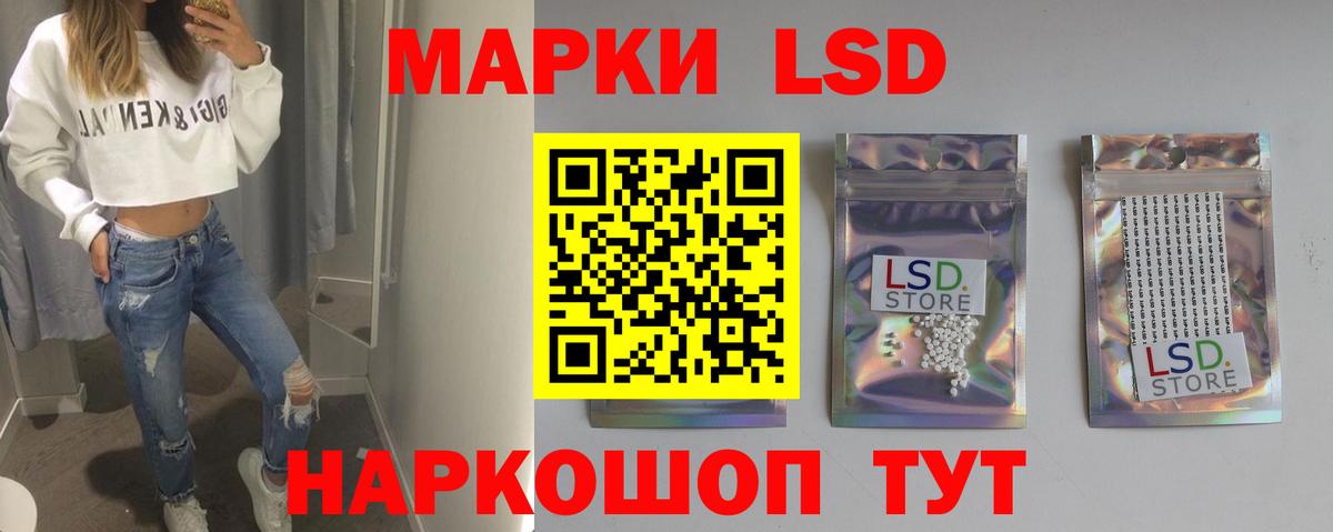 Назарово  LSD-25 экстази кислота  Вход с VPN  ЛСД экстази кислота 