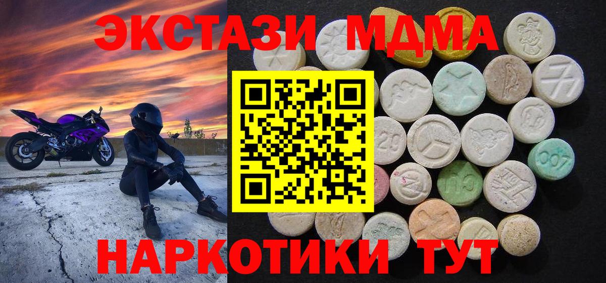 Назарово  MDMA Molly  МДМА  Вход с VPN 