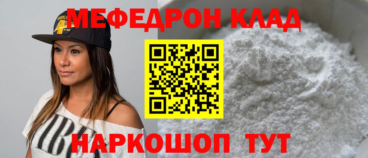 МЕФ мука Назарово