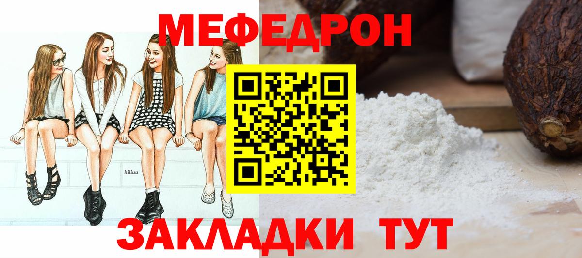 МЕФ 4 MMC  Вход с VPN  Меф  Мефедрон VHQ  Назарово 