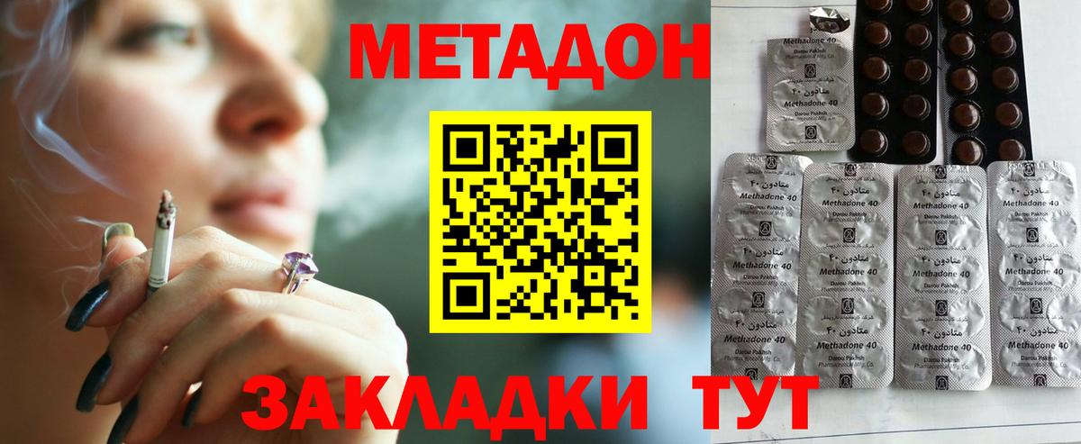 Назарово  Метадон мёд  МЕТАДОН methadone  Вход с VPN 