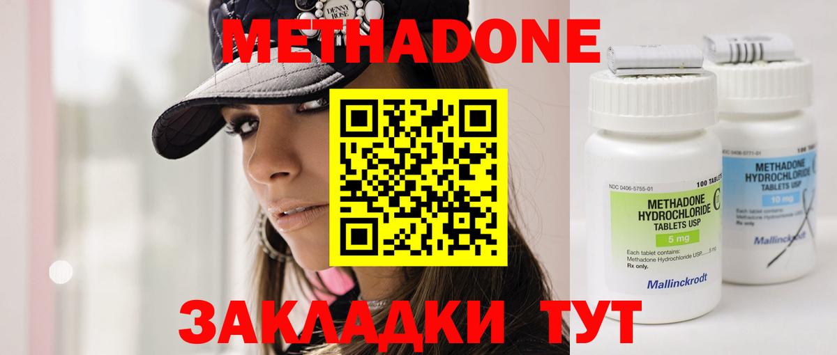 МЕТАДОН белоснежный Назарово