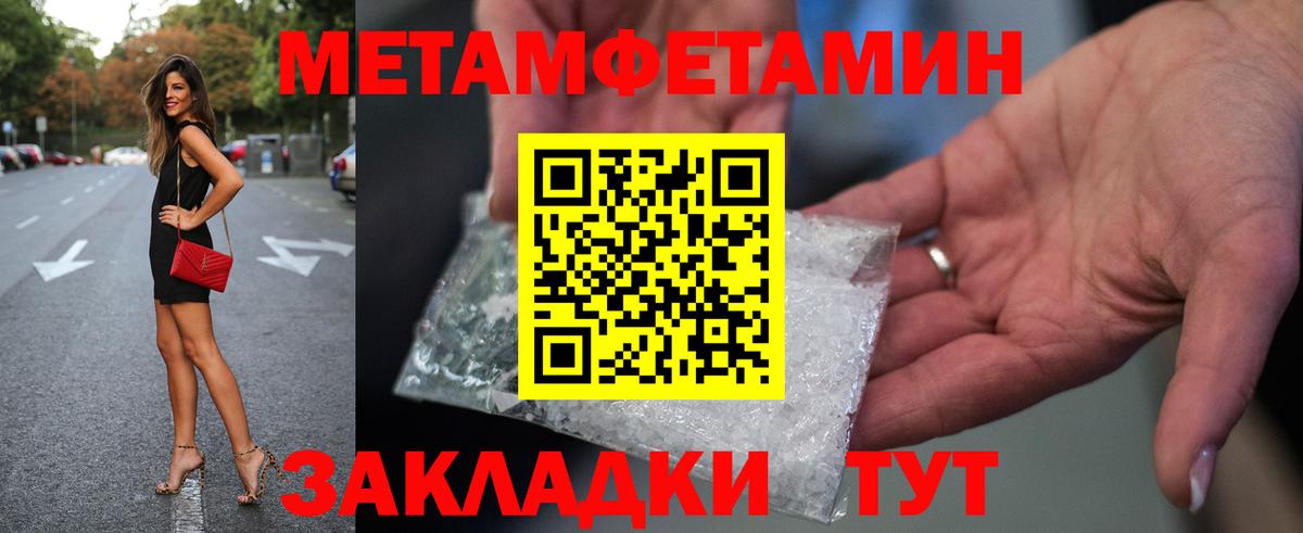 Метамфетамин Methamphetamine Назарово
