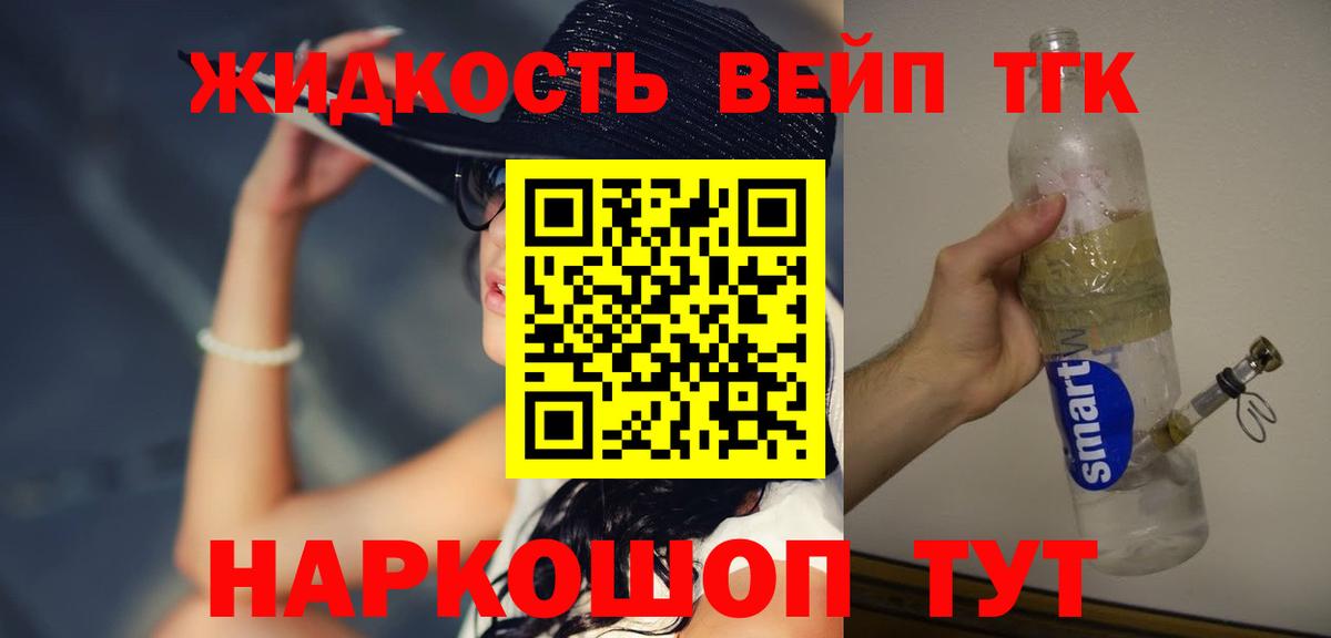 Назарово  Дистиллят ТГК концентрат  Вход с VPN 