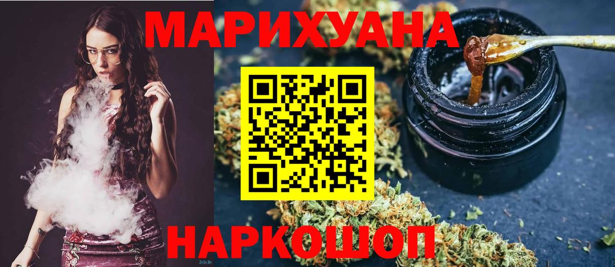 Шишки марихуана семена  Конопля Bruce Banner  Вход с VPN  Назарово 
